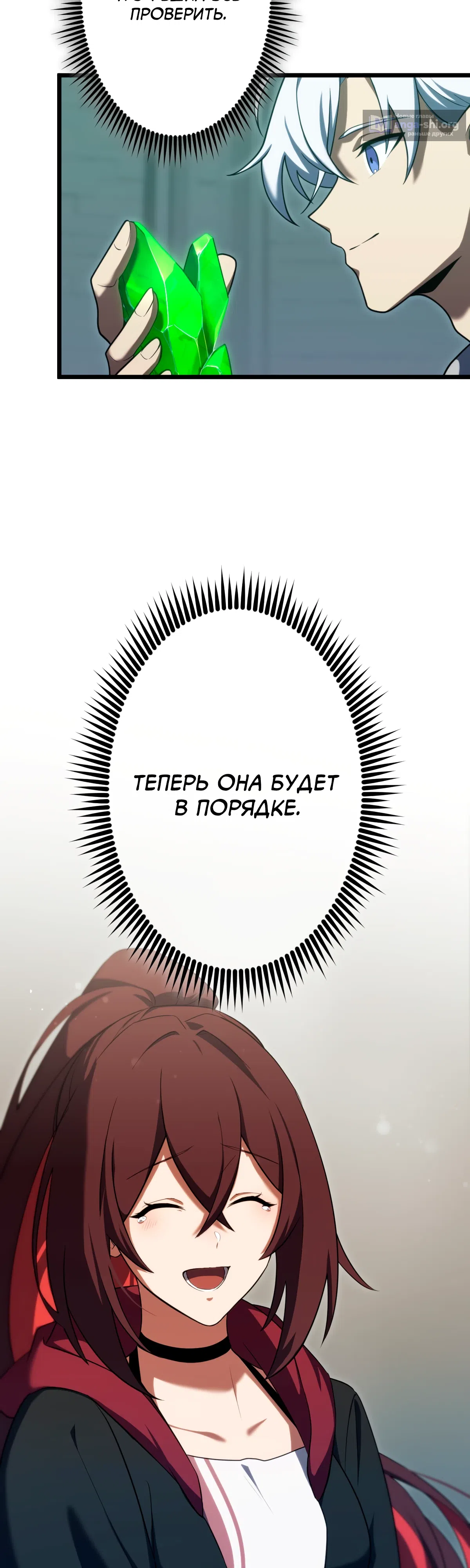 Страница 46 главы 10 манги Регрессия Тёмного Мага