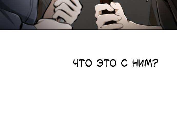 Страница 13 главы 10 манги Не дыши