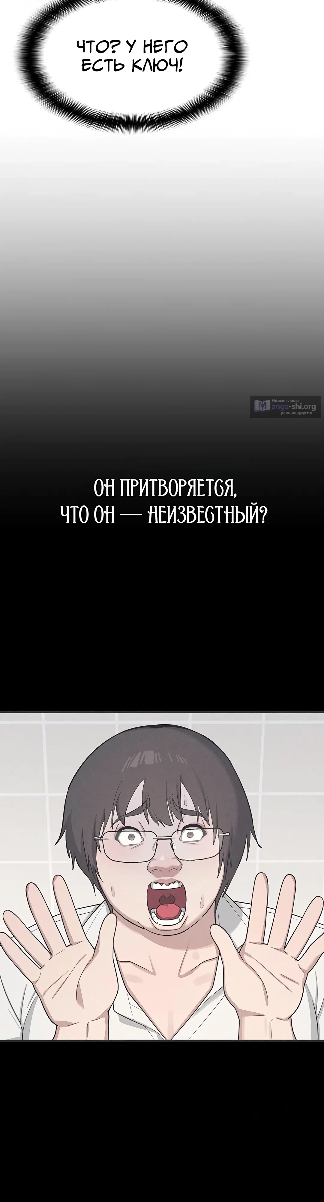 Страница 32 главы 10 манги Преподавательница Ён Джи
