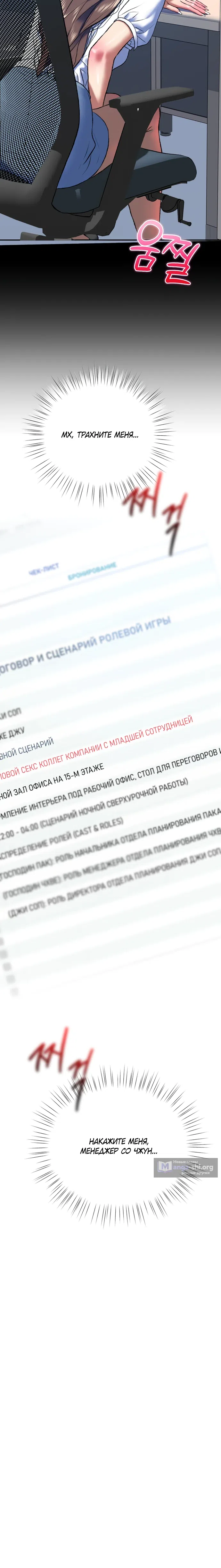 Страница 12 главы 10 манги Извращенка, которая выбирает извращенцев / A Pervert Who Only Picks Perverts