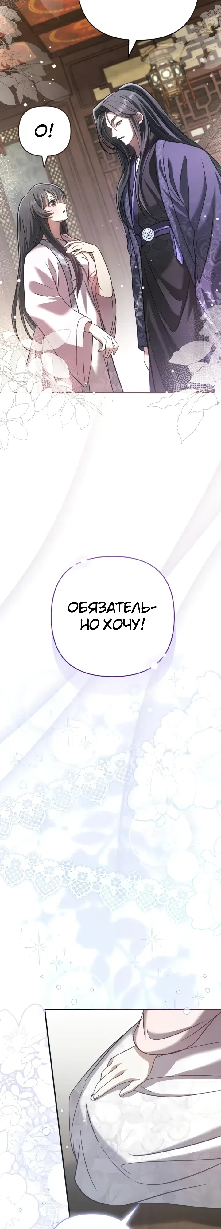 Страница 15 главы 10 манги Сильнейшая служанка Культа Небесного Демона