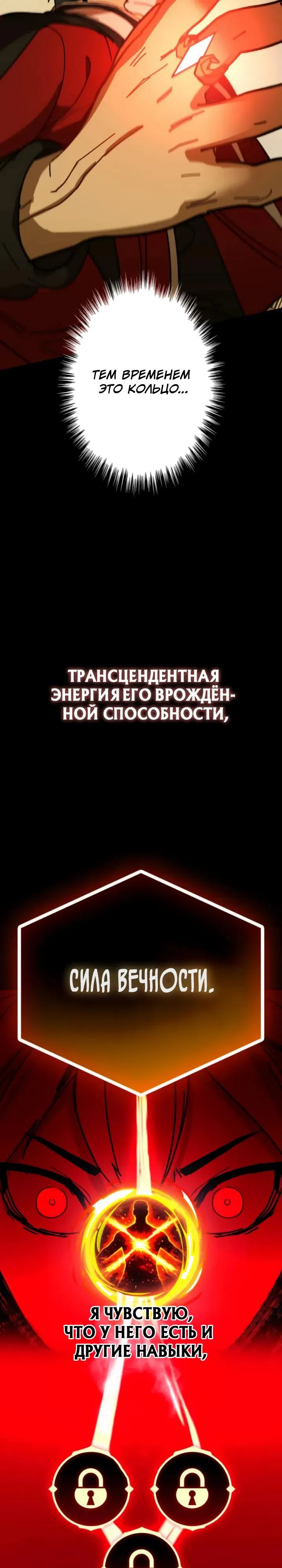 Страница 4 главы 10 манги Возвращение легендарного геймера