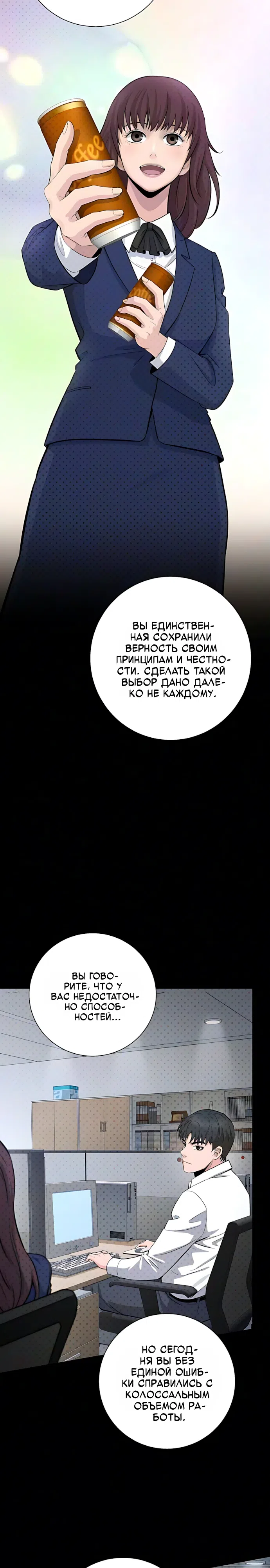 Страница 17 главы 10 манги Гений конгломерата