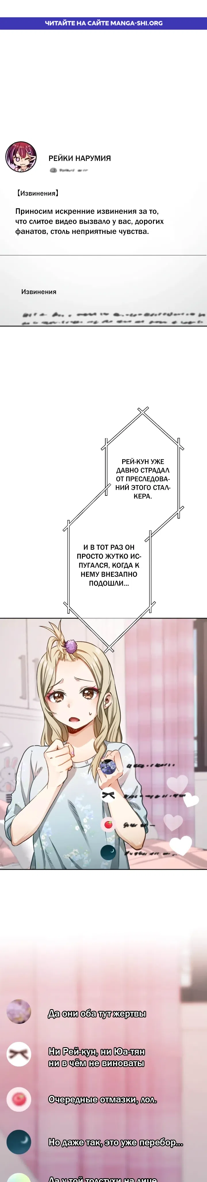 Страница 1 главы 10 манги Итак, вам конец