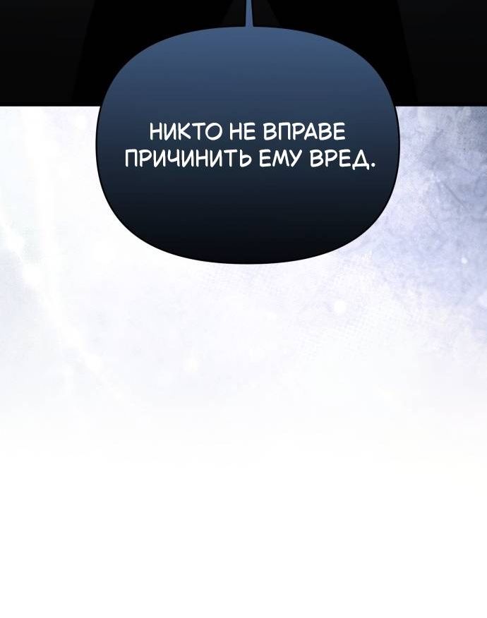 Страница 16 главы 10 манги Вторжение в загробный мир