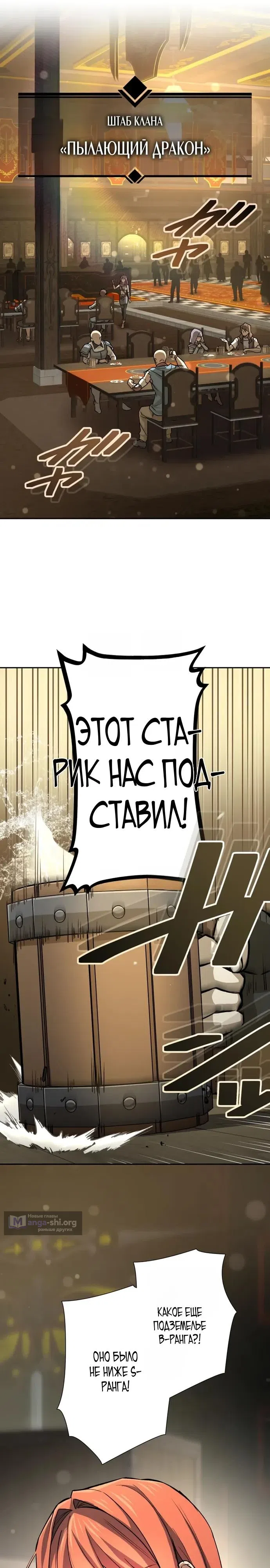 Страница 16 главы 10 манги Месть бездушного ассасина