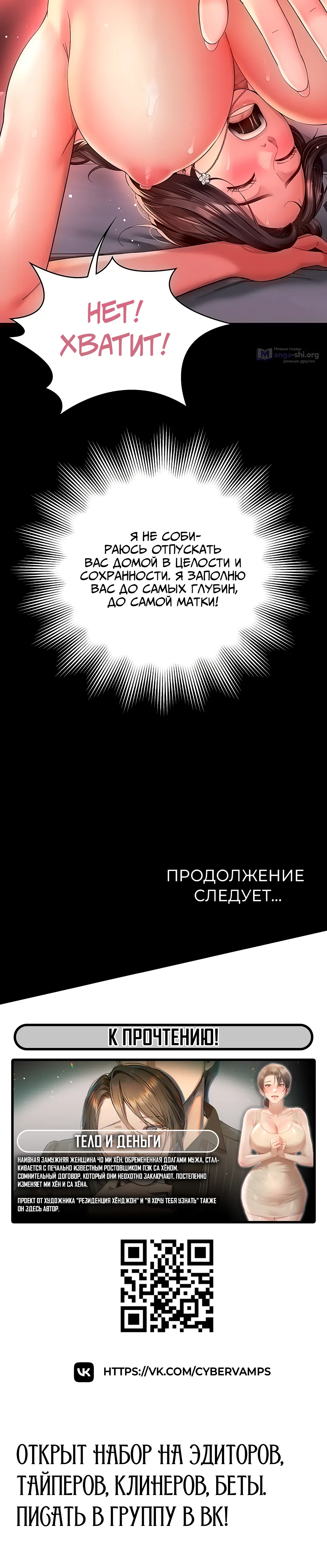 Страница 50 главы 10 манги Дом матери и дочери