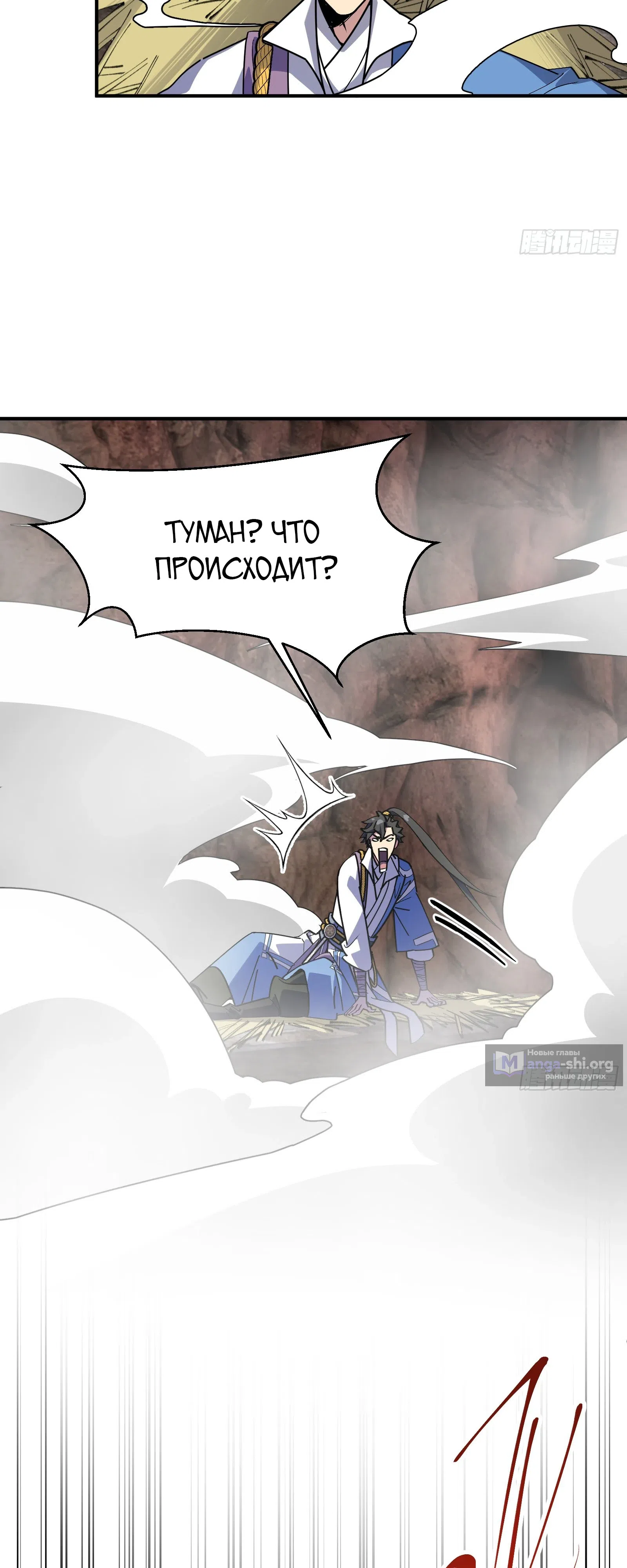 Страница 31 главы 10 манги Кто позволил ему совершенствоваться!