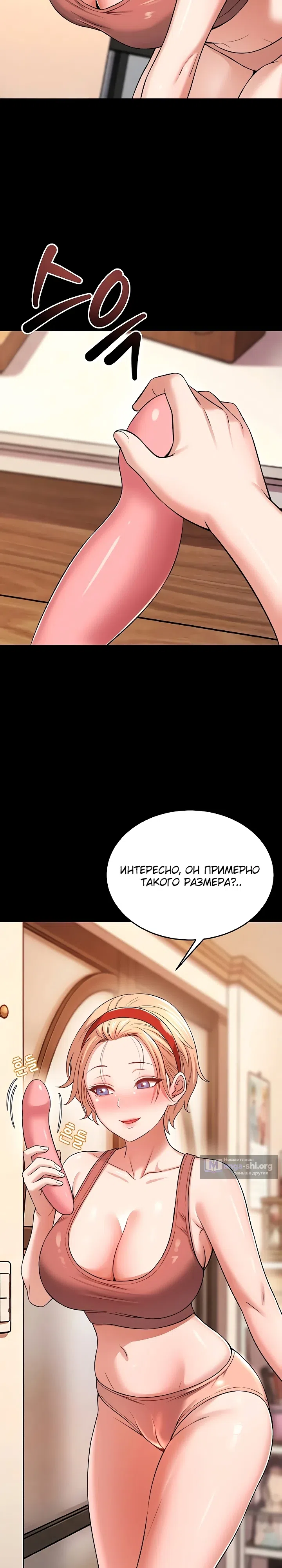 Страница 26 главы 10 манги Как приручить нуну