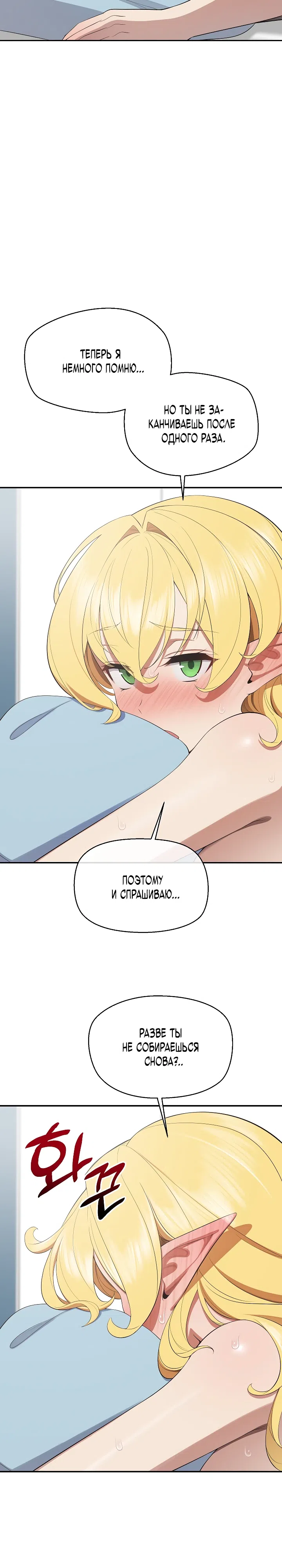 Страница 29 главы 10 манги Принцессы на подработке