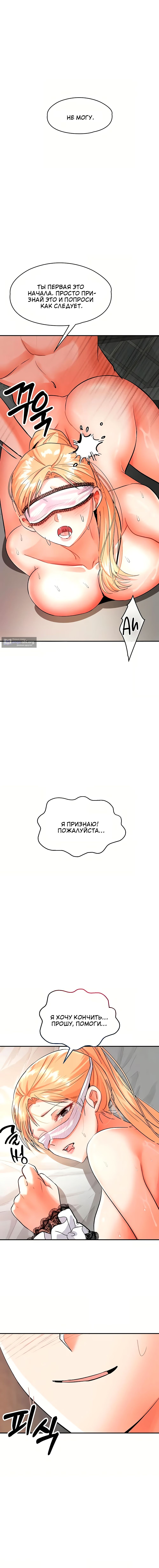 Страница 11 главы 10 манги Я — единственный парень в массажном салоне