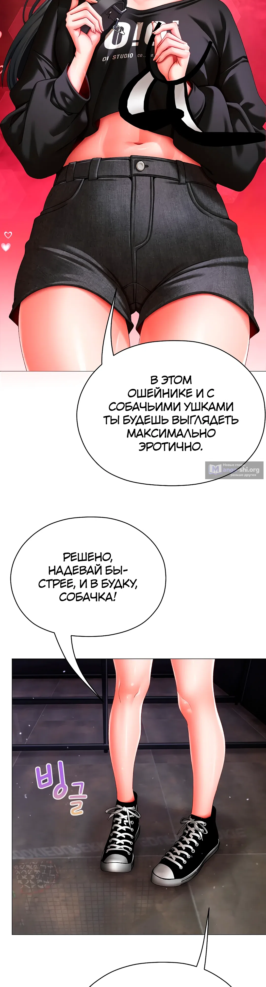 Страница 13 главы 10 манги Хулиганка из прошлого