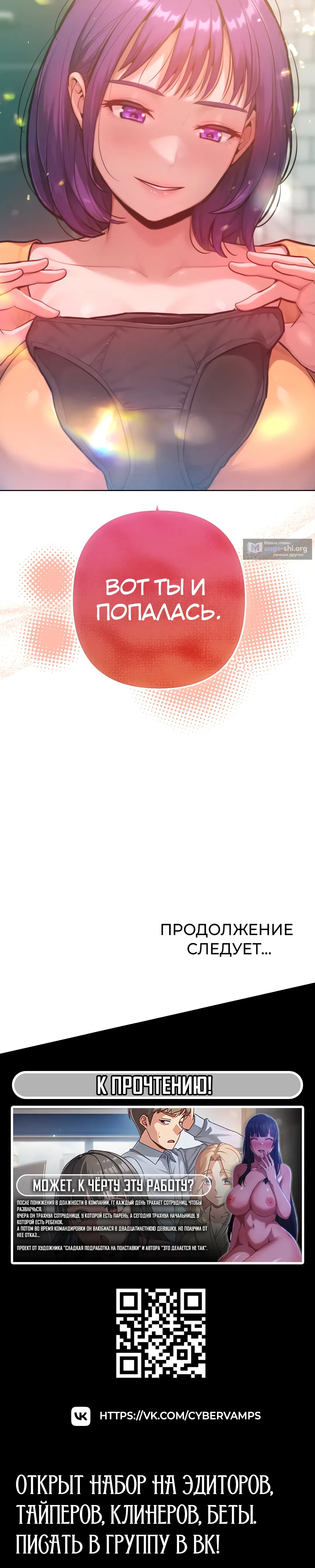 Страница 49 главы 10 манги Подруга, которая 10 лет охотилась за моим телом
