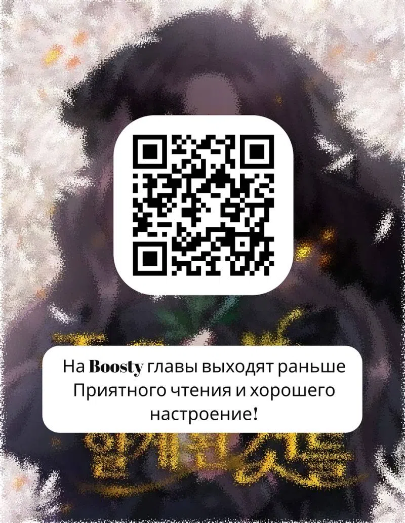 Страница 60 главы 10 манги То, чему я научилась после смерти