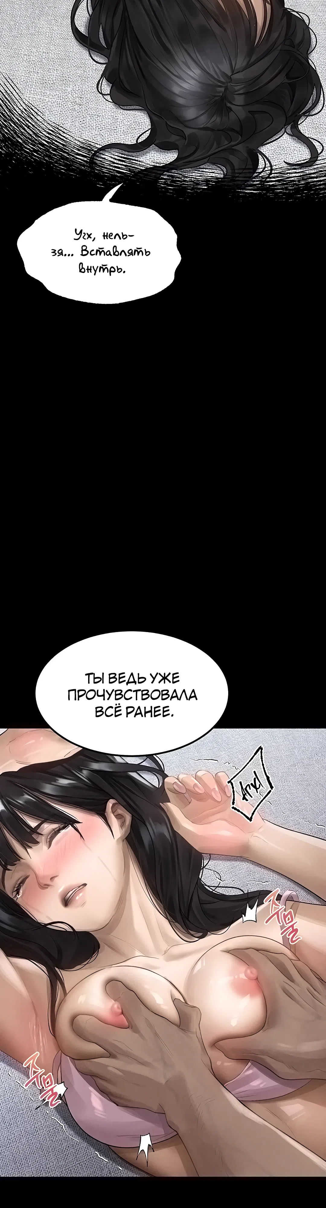 Страница 44 главы 10 манги Интимные разговоры