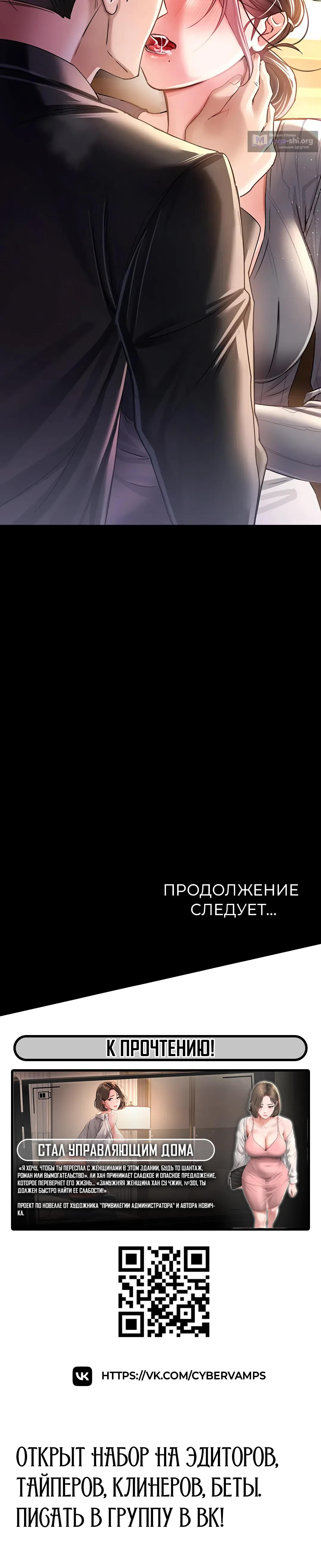 Страница 52 главы 10 манги Рискованная сделка с женщиной по соседству