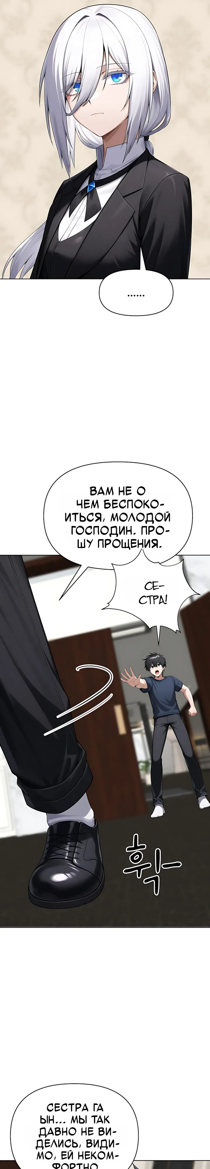 Страница 37 главы 10 манги Гарантия поступления!