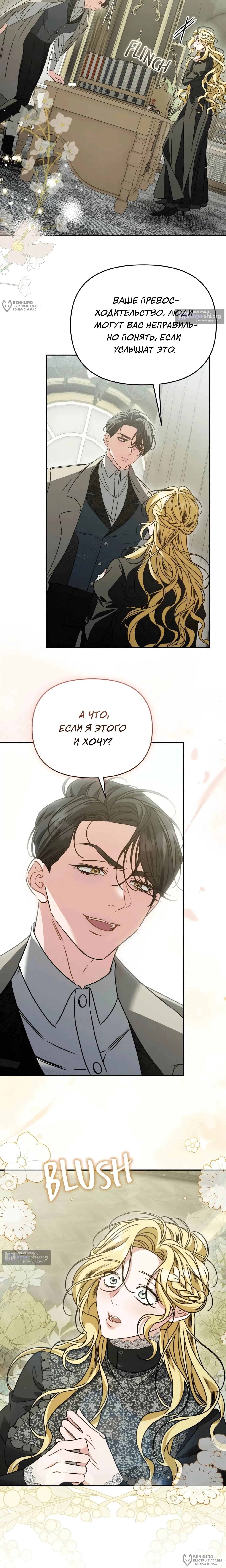 Страница 8 главы 10 манги Жемчужина Альбрехта