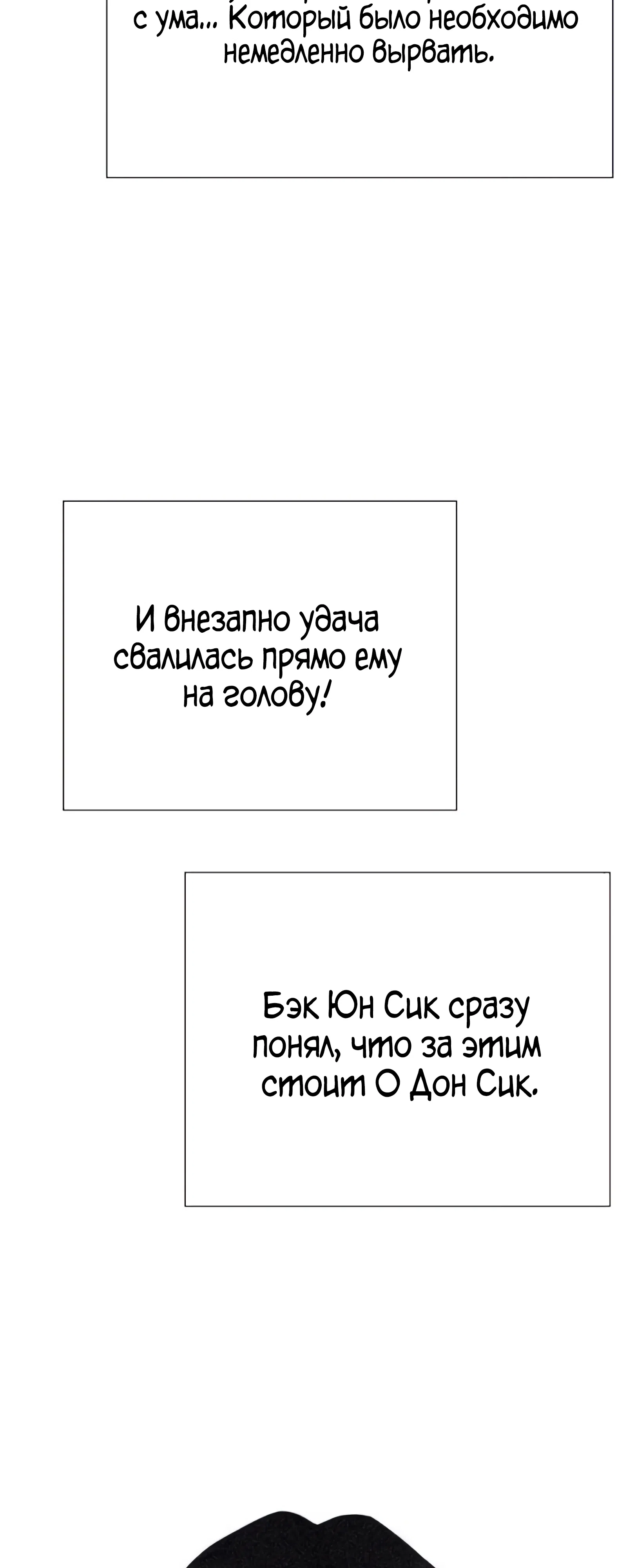 Страница 4 главы 10 манги Политик, видящий будущее