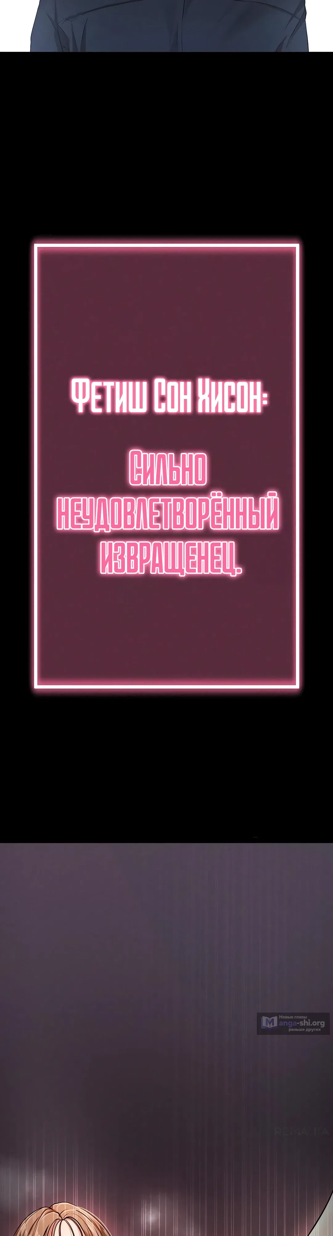Страница 53 главы 10 манги Давай, давай, сделай это!