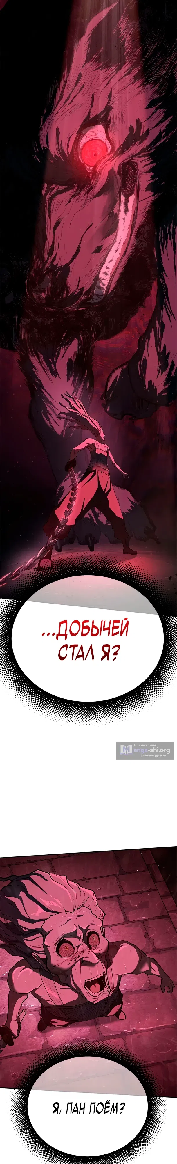 Страница 16 главы 10 манги Психопат в Муриме