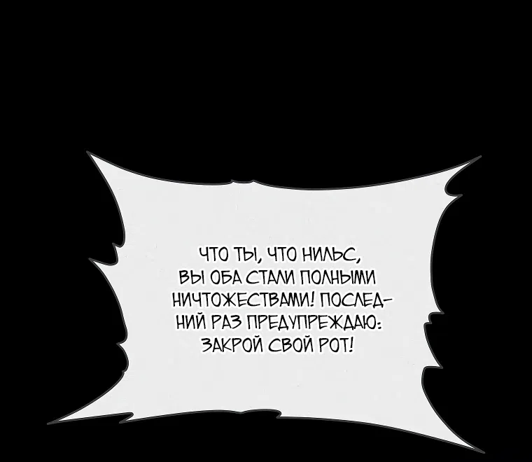 Страница 19 главы 10 манги Этот брак обязательно будет успешным