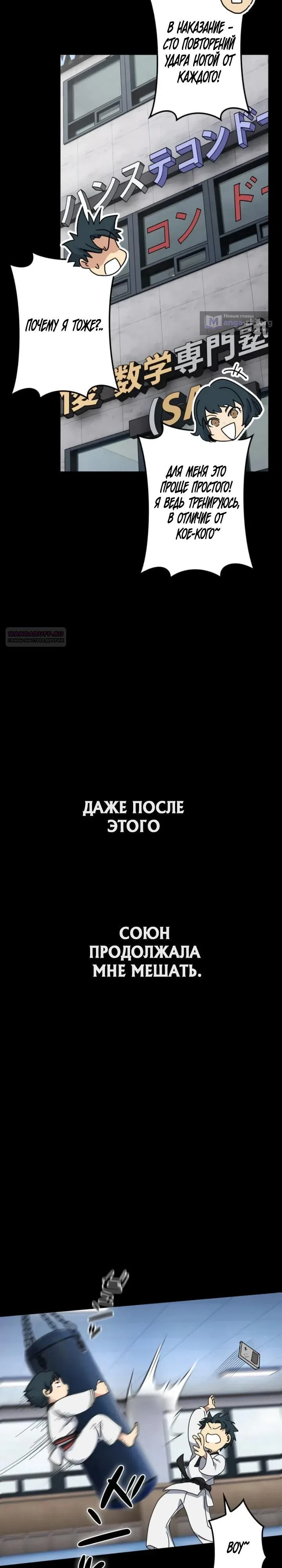 Страница 42 главы 10 манги Возвращение легендарного геймера