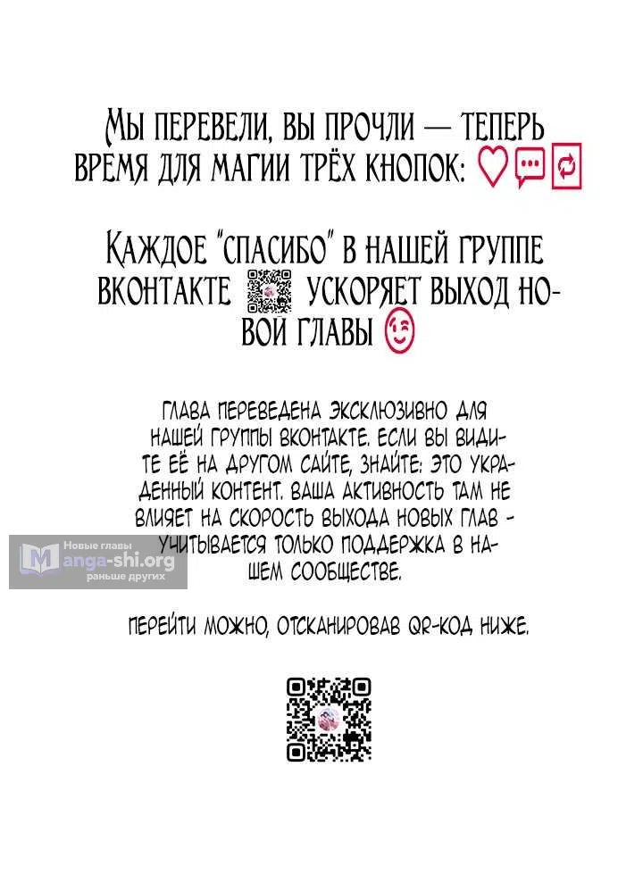 Страница 17 главы 10 манги Призрак