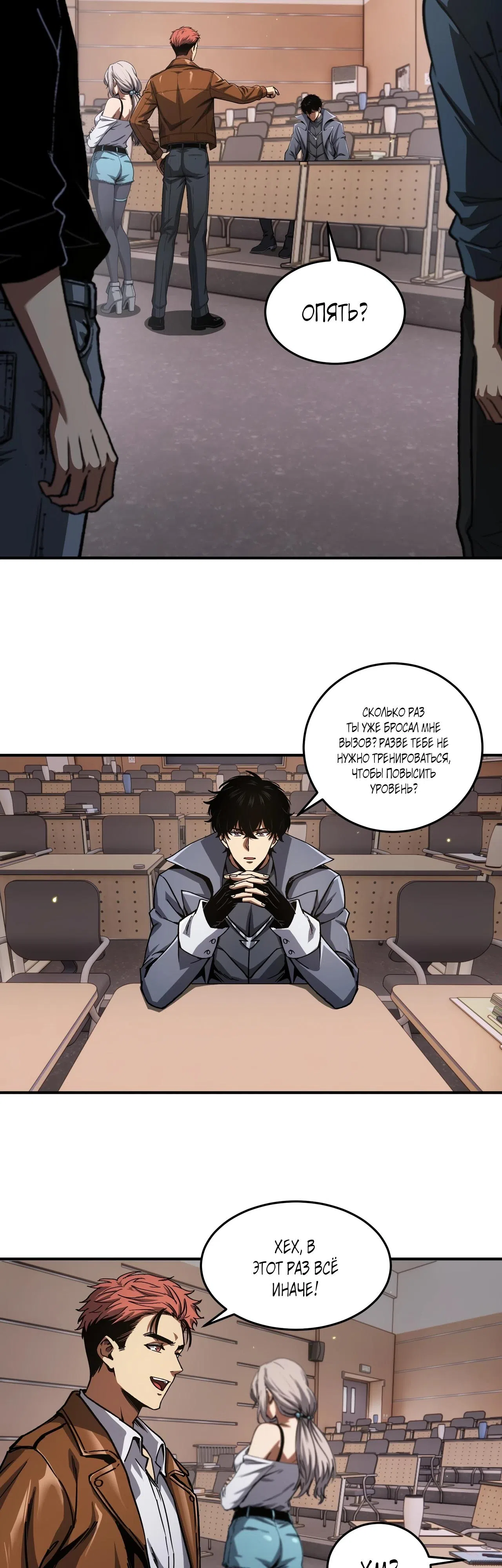 Страница 11 главы 10 манги Эволюция некроманта: Мой аватар — скелет