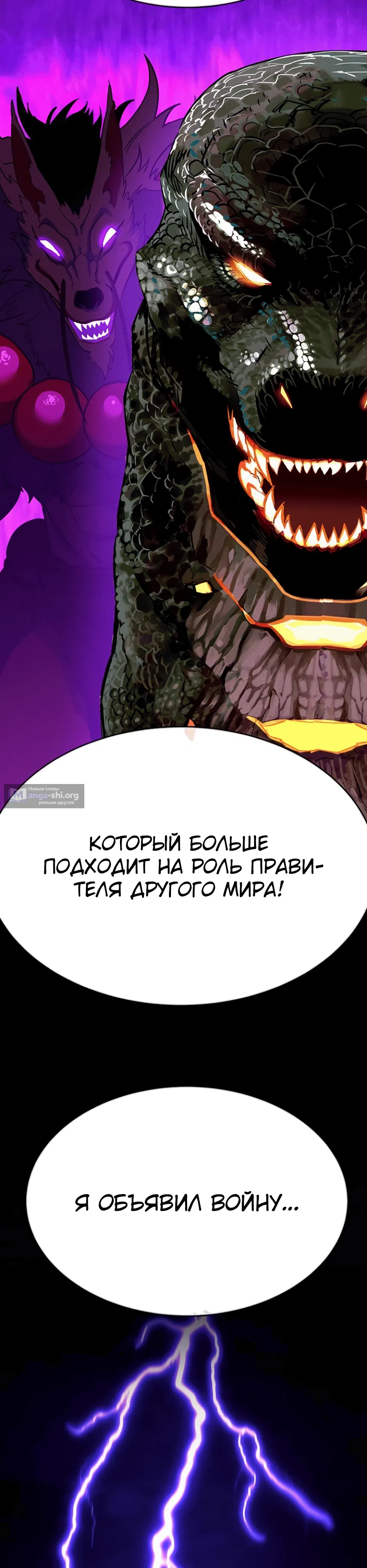 Страница 5 главы 10 манги Копай или умри