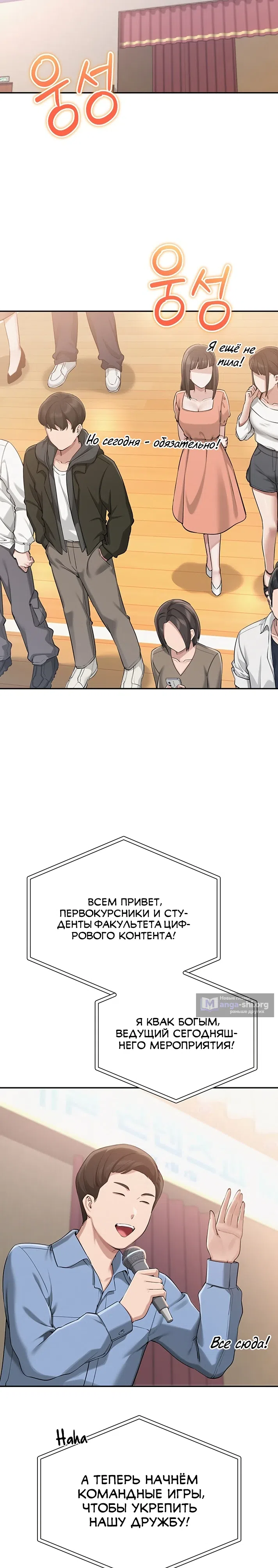 Страница 10 главы 10 манги Горячие девушки с колледжа