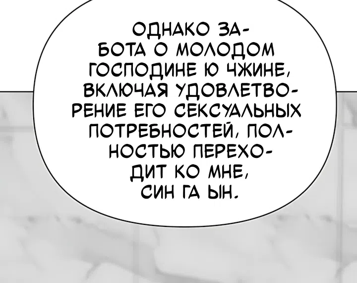 Страница 20 главы 10 манги Гарантия поступления!