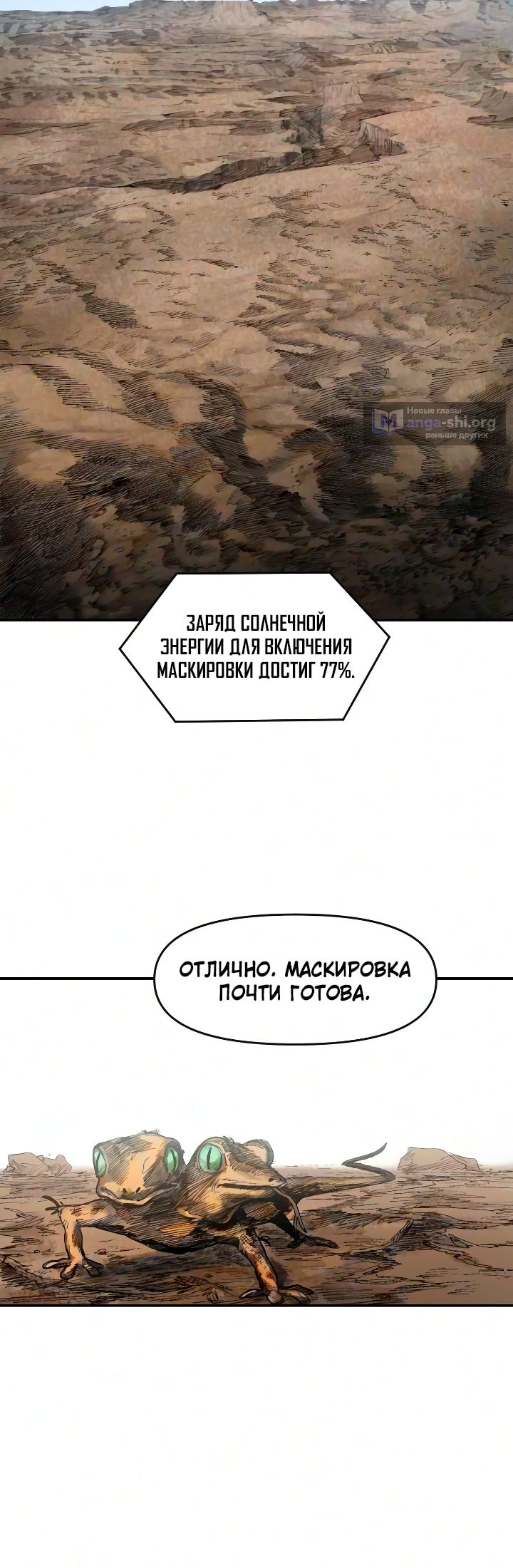 Страница 8 главы 10 манги Дядя Боун