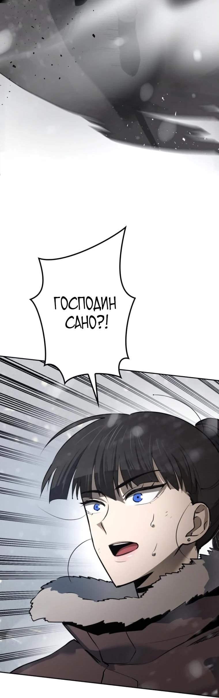 Страница 17 главы 10 манги Прокачка в подземелье с навыком копирования!