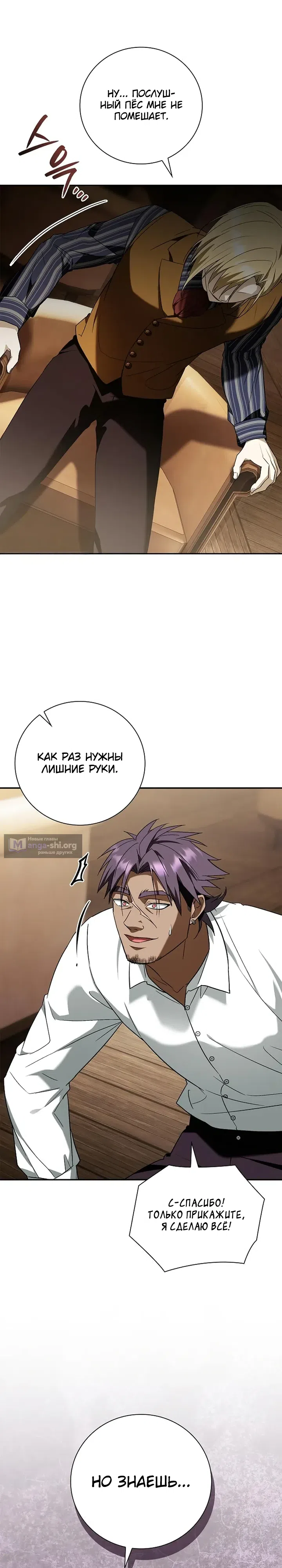 Страница 27 главы 10 манги Переродился третьим сыном великого герцога / Reincarnated as the Grand Duke's Third Son