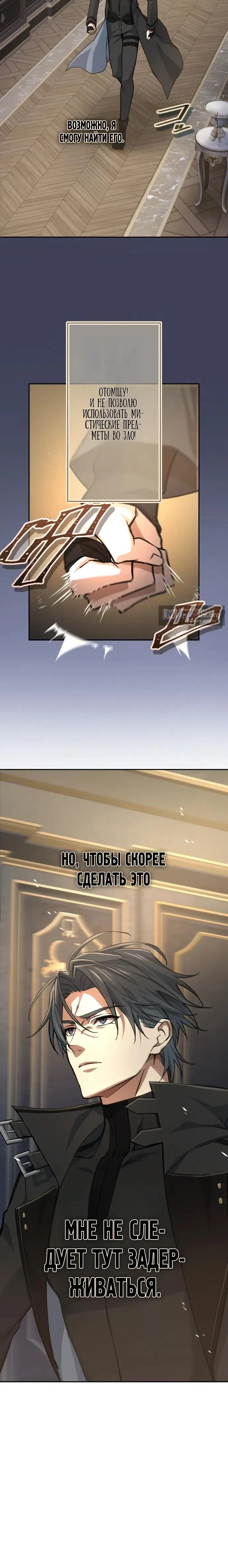 Страница 15 главы 10 манги Месть бездушного ассасина