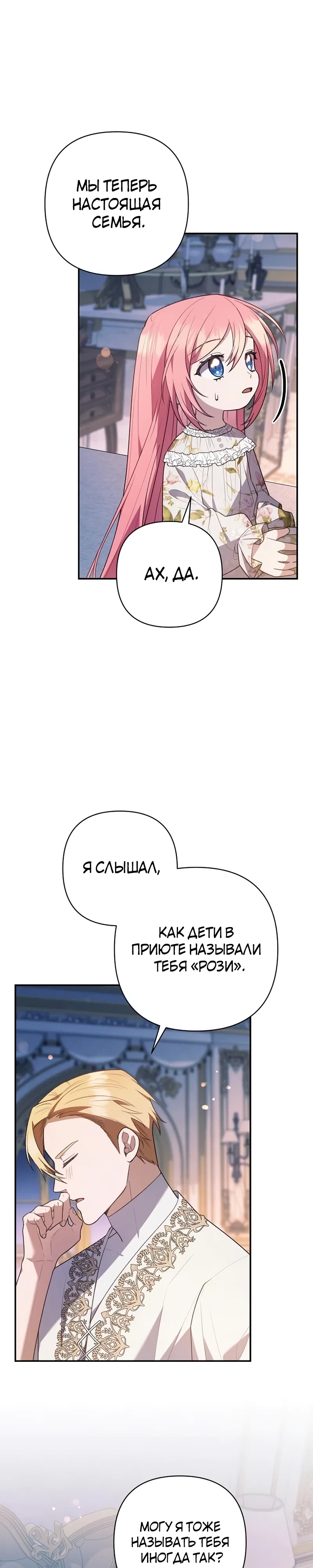 Страница 9 главы 10 манги Младшая дочь великого волшебника из известной семьи фехтовальщиков.
