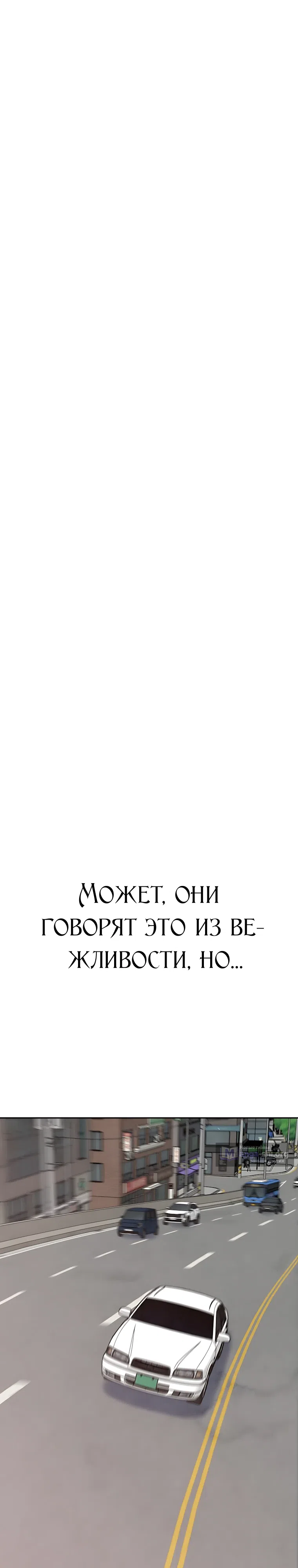 Страница 21 главы 10 манги Клуб «Побег»