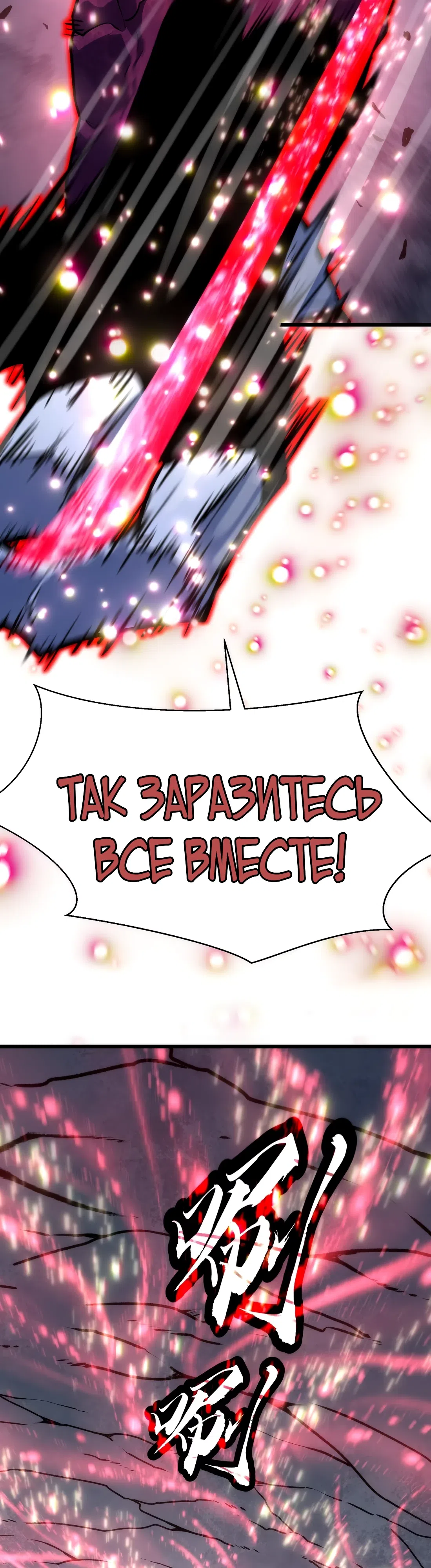 Страница 21 главы 10 манги Эволюция гриба до высшей формы