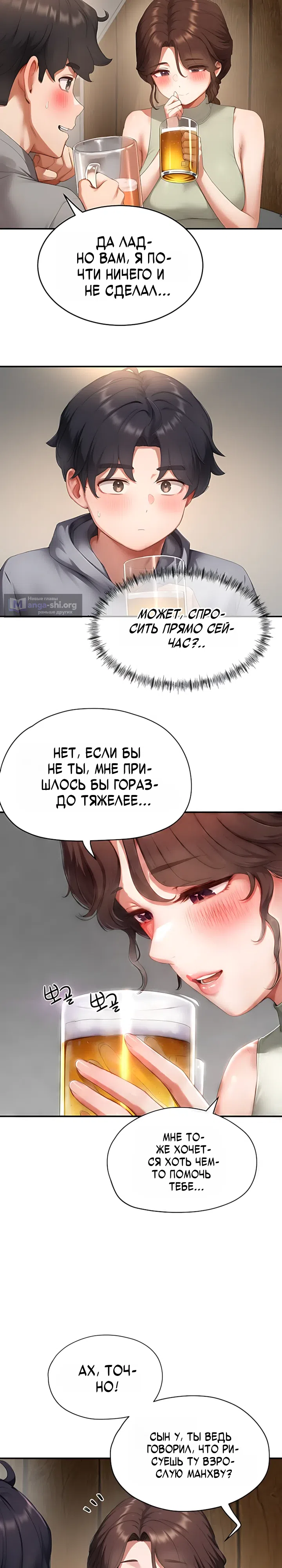 Страница 12 главы 10 манги Вкус подчинения