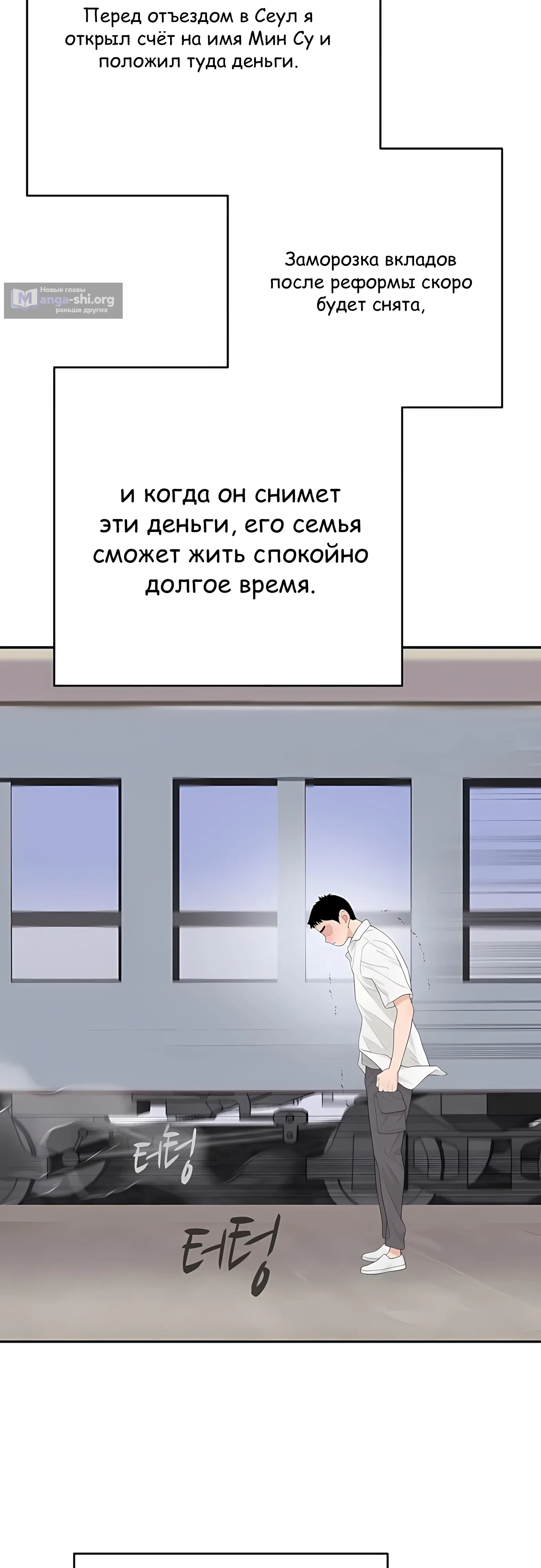 Страница 17 главы 10 манги Переродившись, я стал чеболем