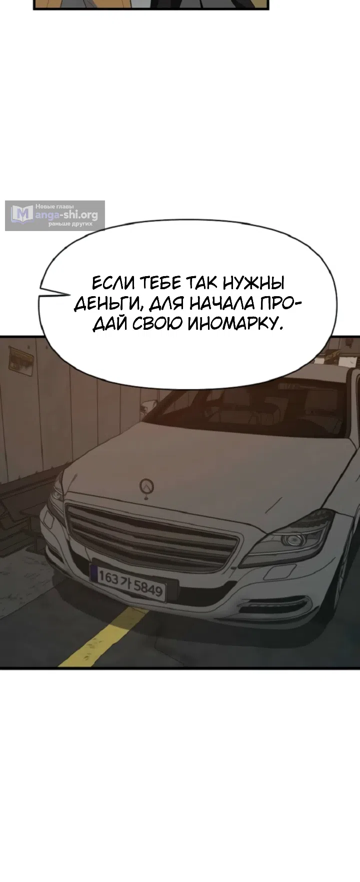 Страница 12 главы 10 манги Призрачный борец