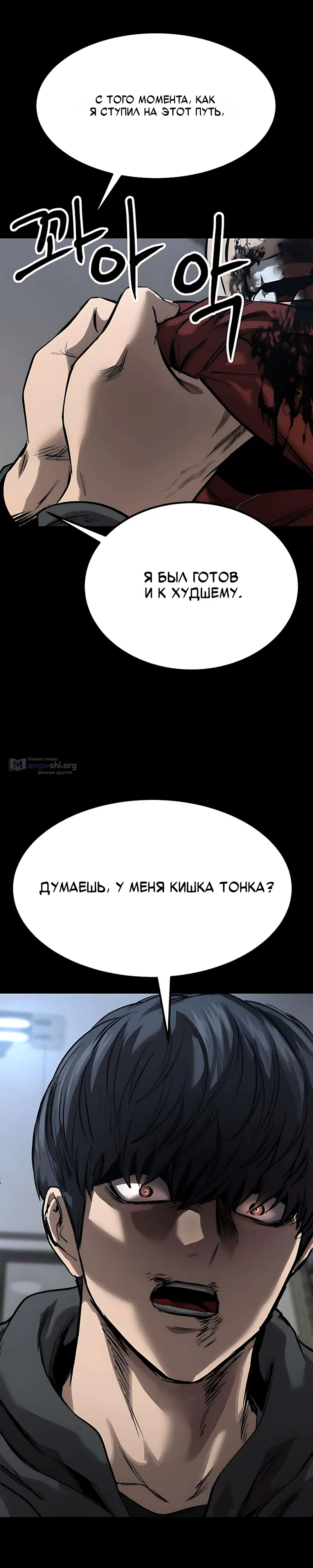 Страница 11 главы 10 манги Картель