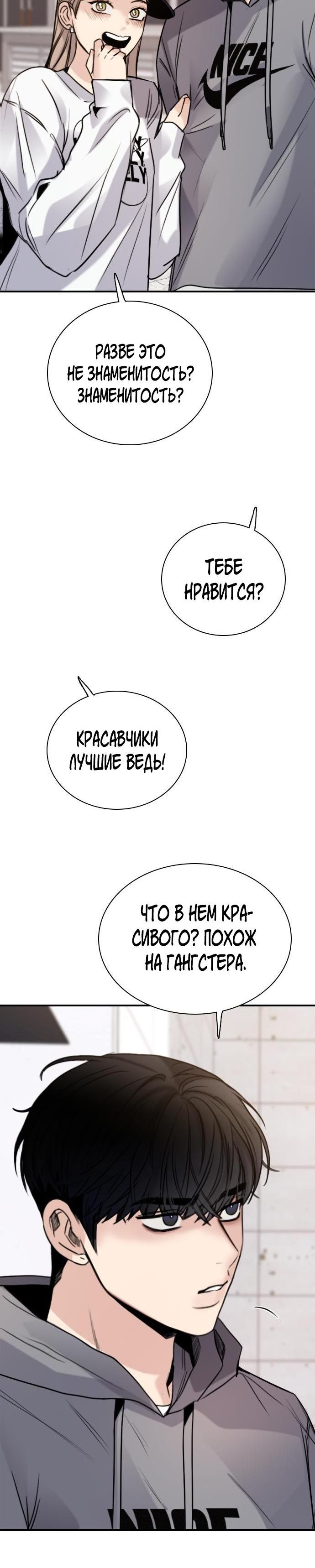 Страница 8 главы 10 манги Я в порядке, спасибо. А ты?