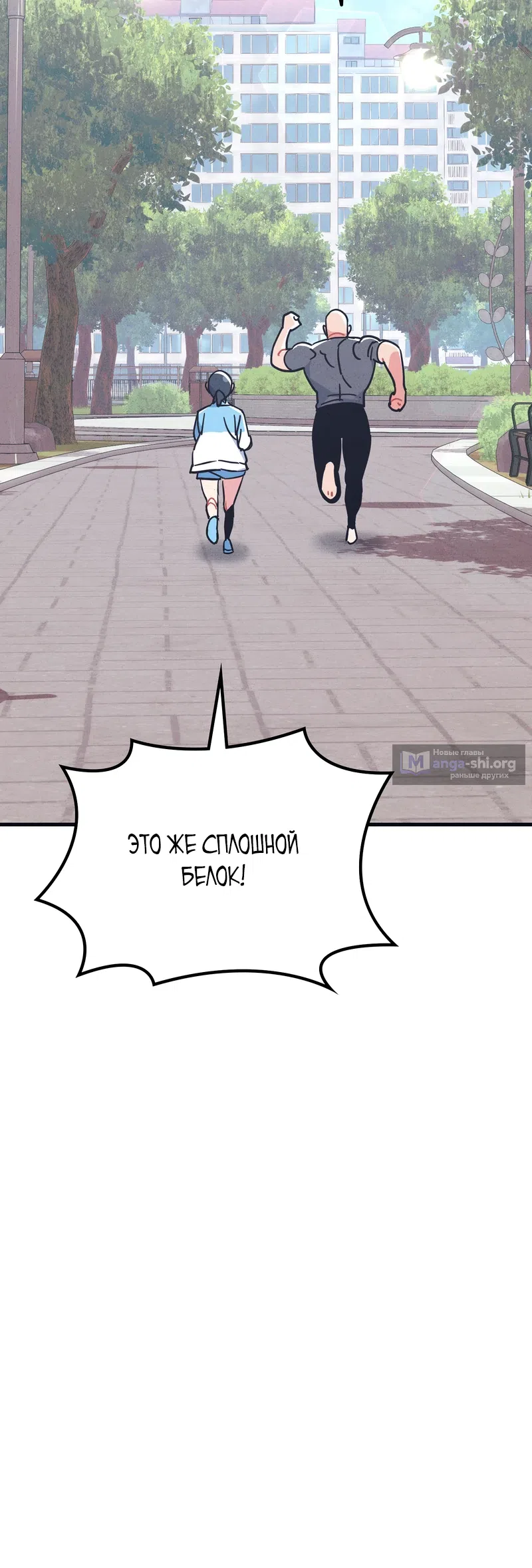 Страница 32 главы 10 манги Учитель физкультуры Ким Ге Ран