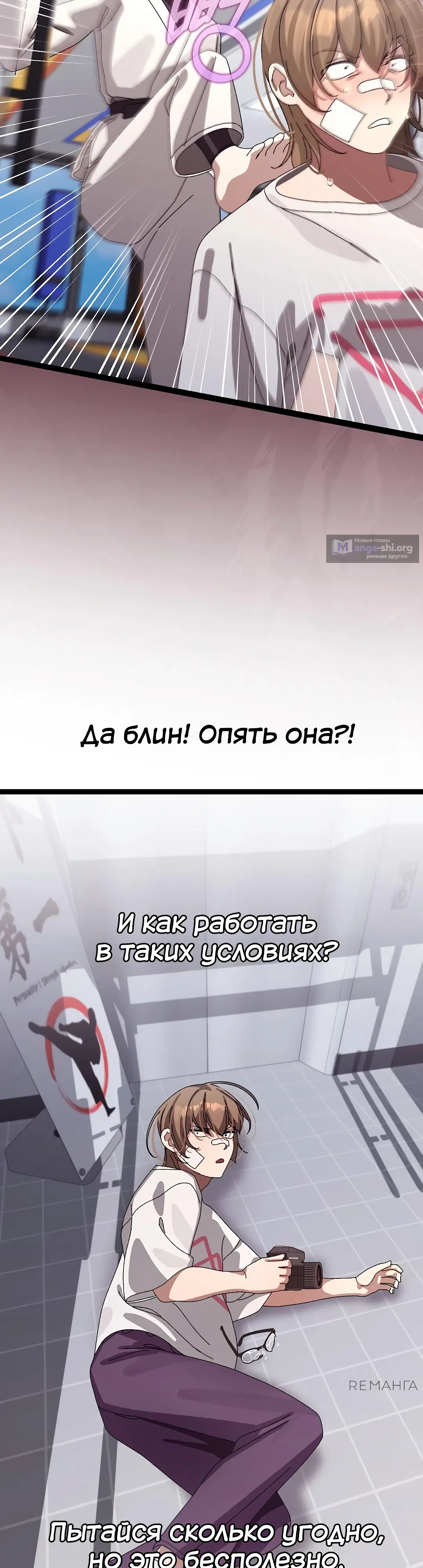 Страница 37 главы 10 манги Через клонов становлюсь сильнее