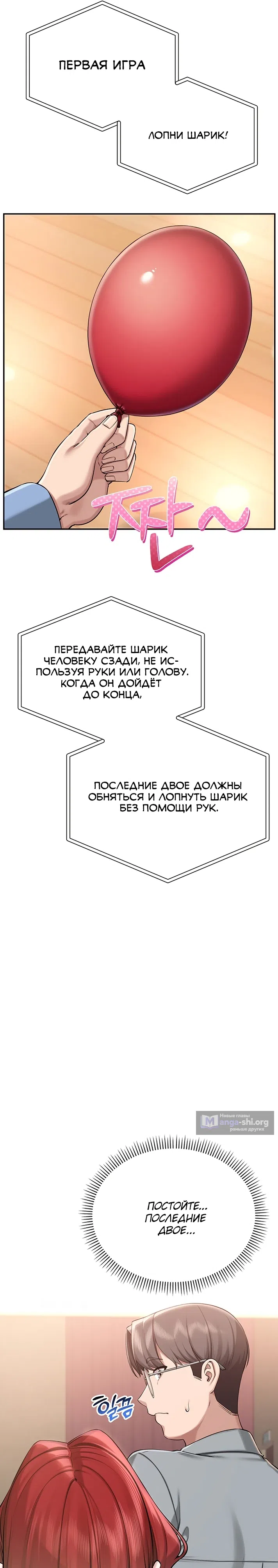 Страница 13 главы 10 манги Горячие девушки с колледжа