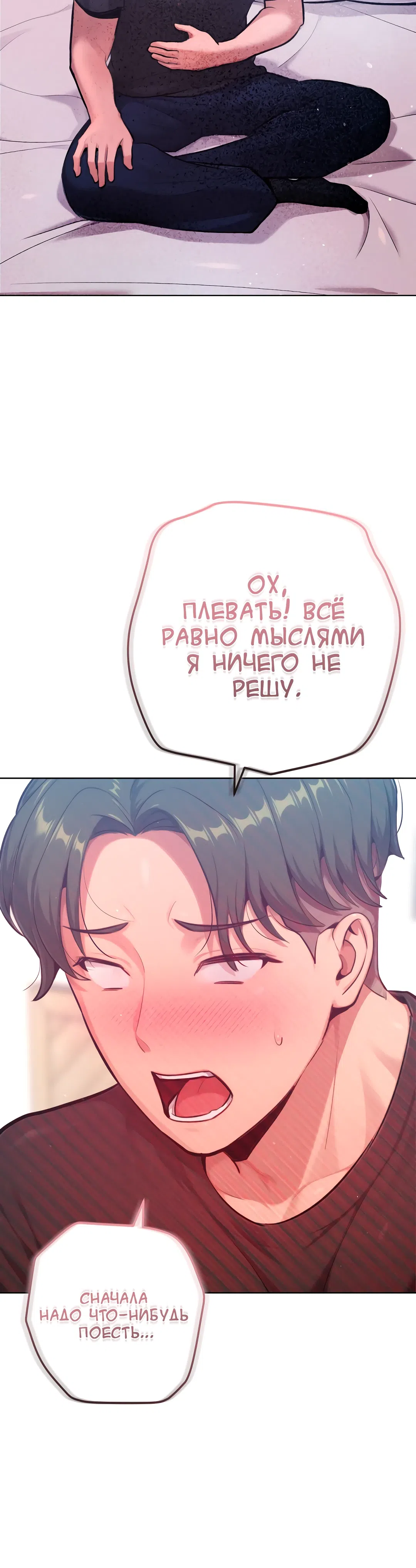Страница 26 главы 10 манги Подруга, которая 10 лет охотилась за моим телом