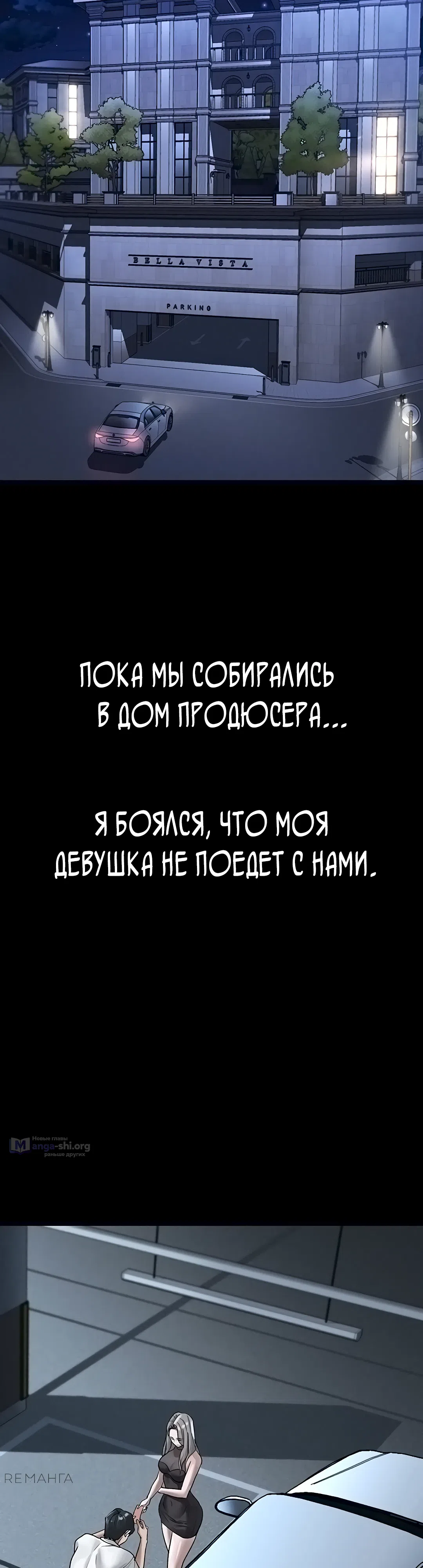 Страница 33 главы 10 манги Интимные разговоры