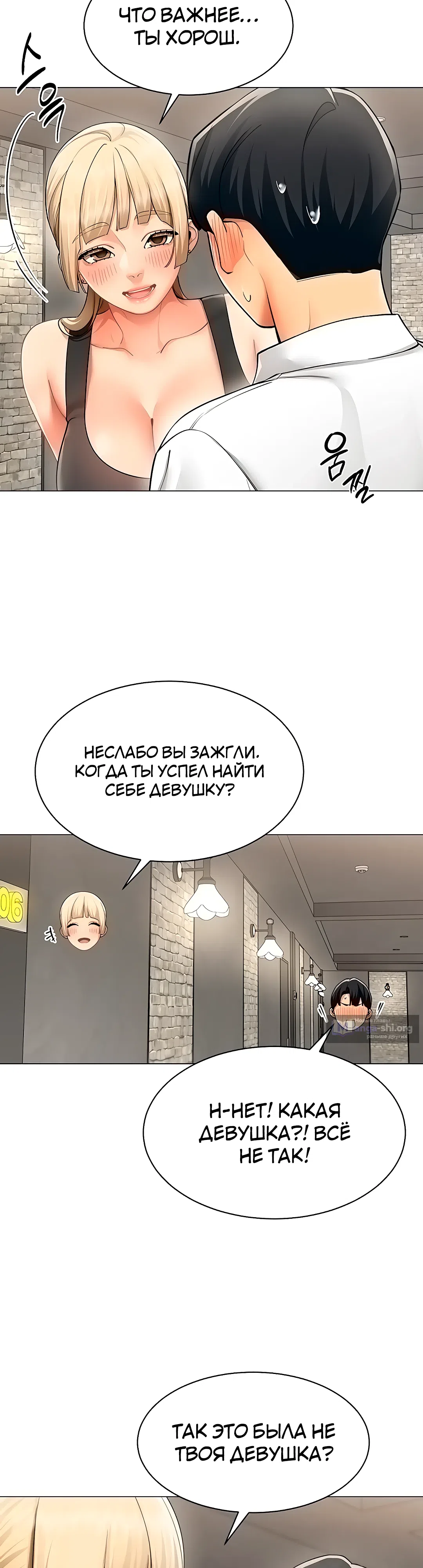 Страница 17 главы 10 манги Вот ваш отчёт